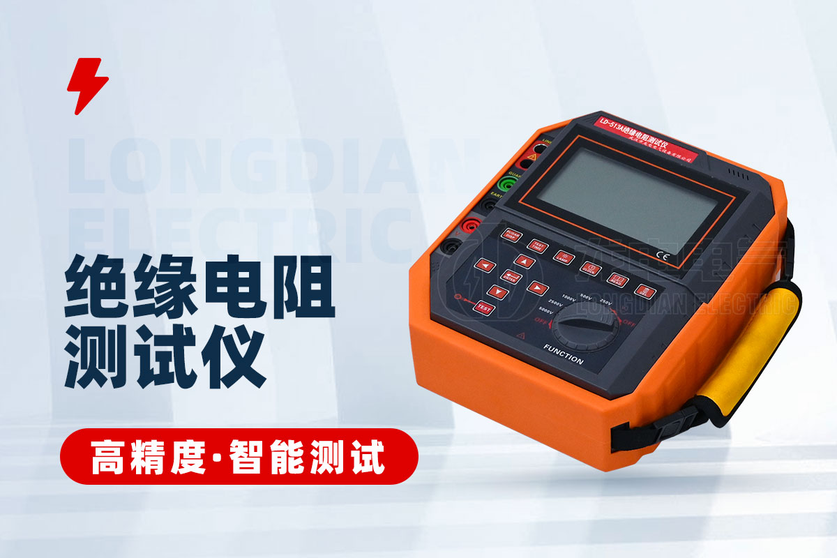 絕緣電阻測試儀 絕緣電阻測試儀