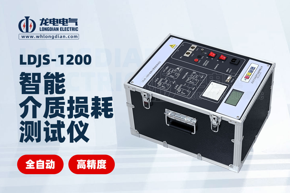 智能介質(zhì)損耗測試儀 智能介質(zhì)損耗測試儀