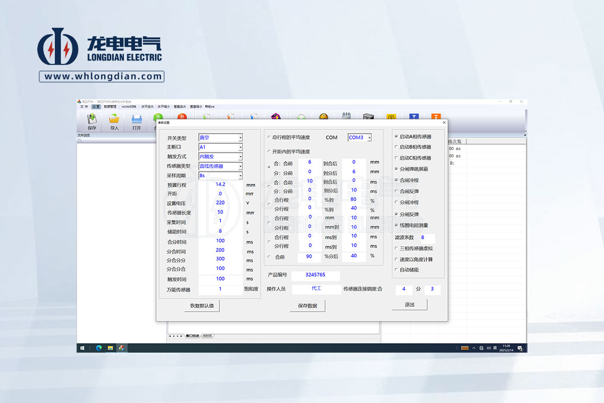 1741569561597464.jpg GKC-HA-HL開(kāi)關(guān)測(cè)試儀&磨合臺(tái)01.jpg